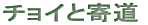 �`���C�Ɗ� 